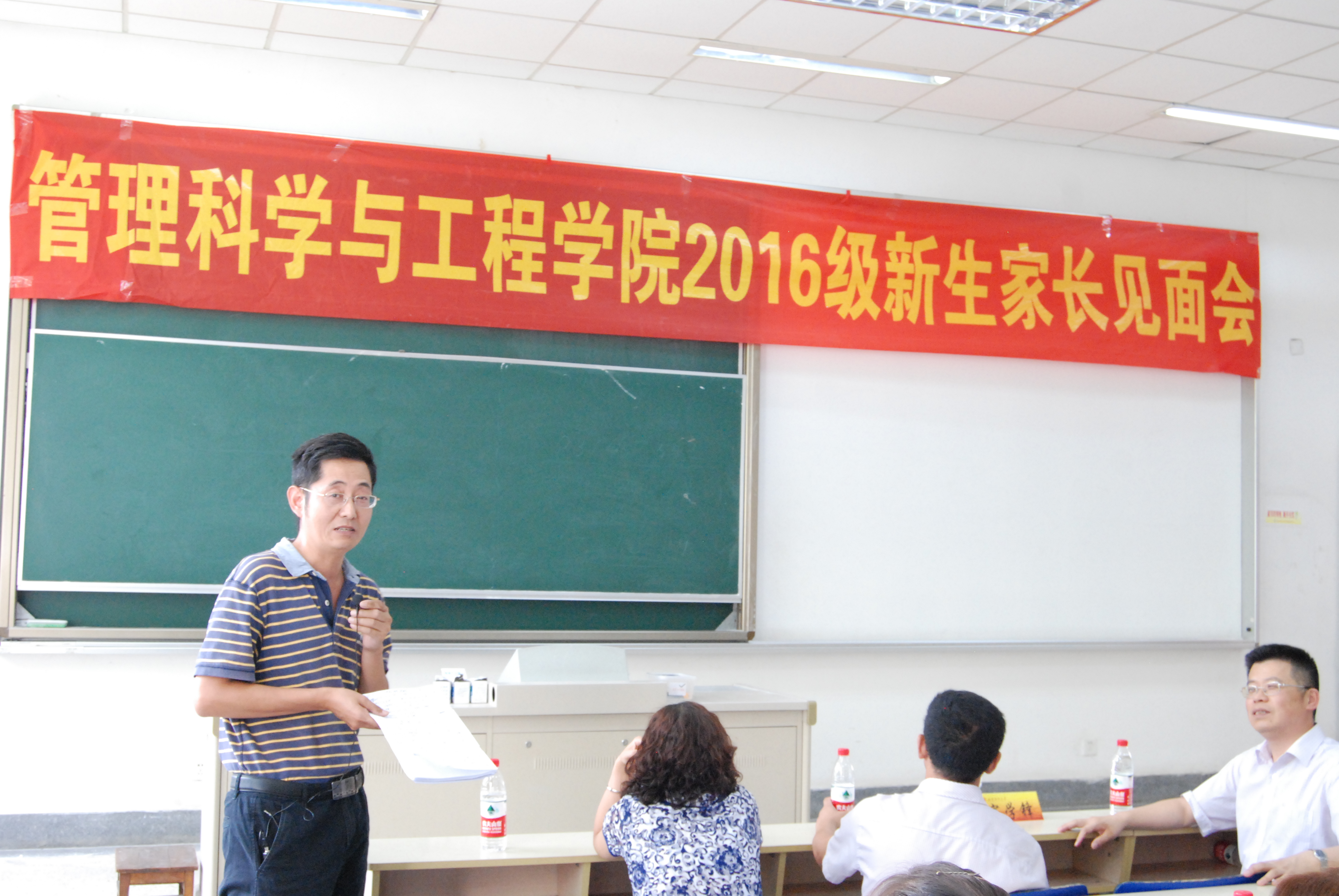 2016级新生家长见面会成功举行