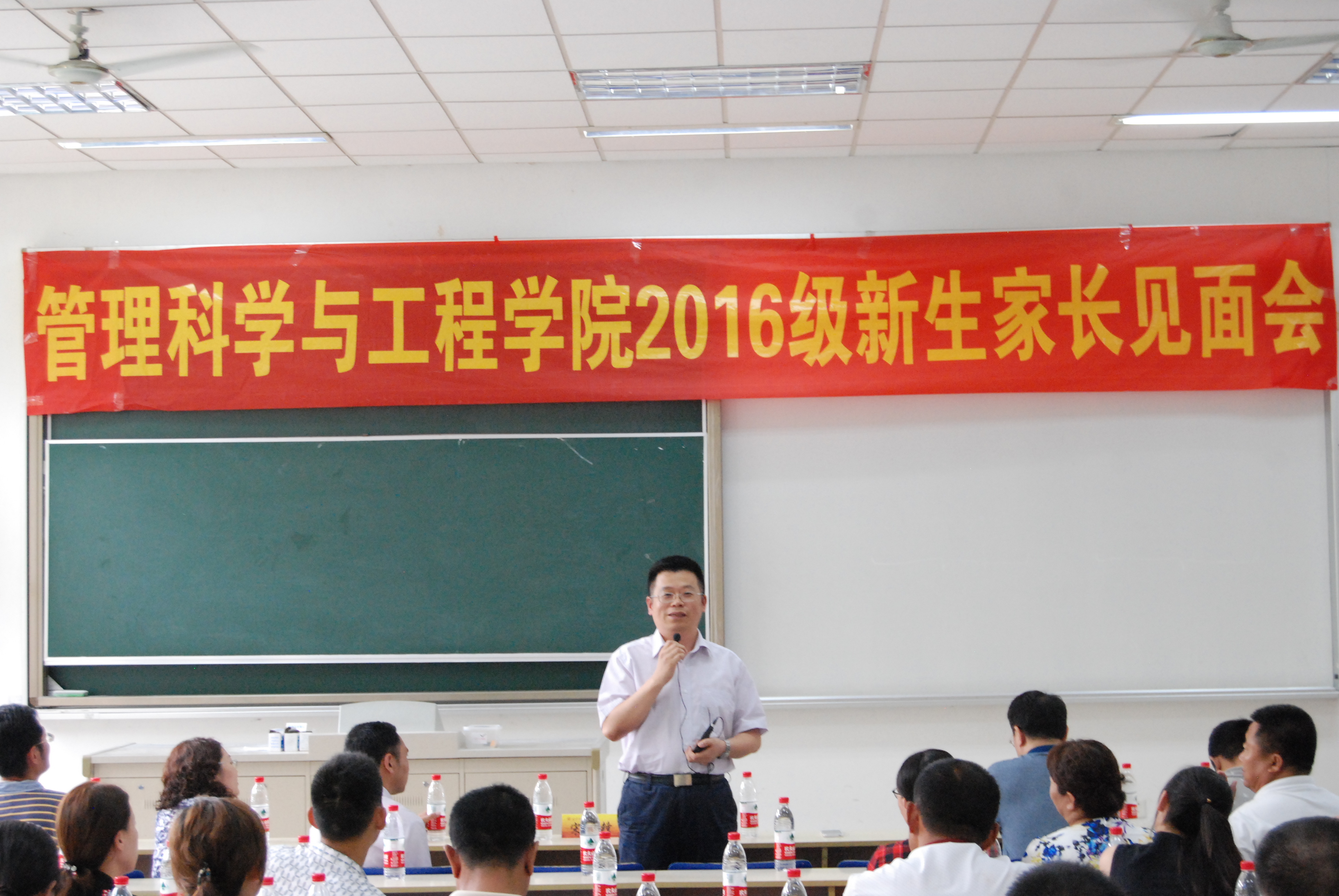 2016级新生家长见面会成功举行