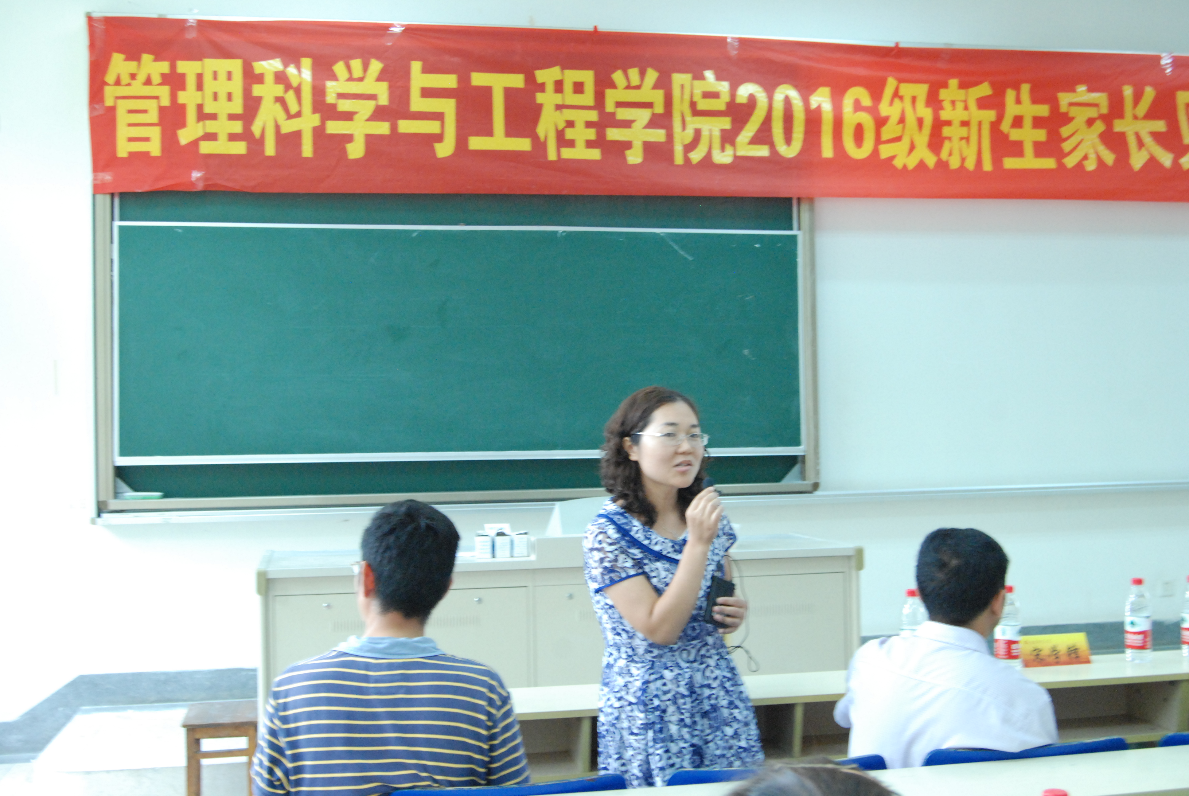 2016级新生家长见面会成功举行